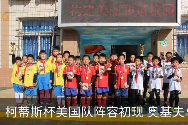 柯蒂斯杯美国队阵容初现 奥基夫与塔利纷纷入选